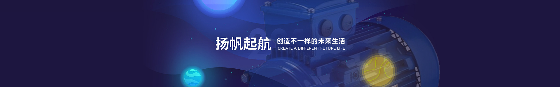 项目投资